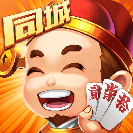 永州同城跑胡子手机版