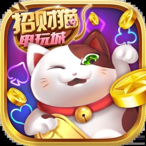 招财猫棋牌摇钱树