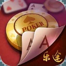乐途棋牌2025