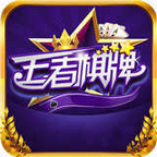 王者棋牌WZ.APP